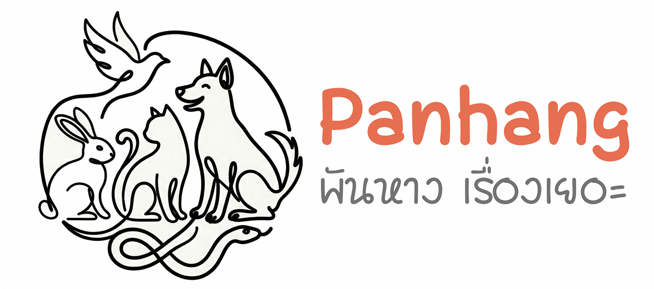 พันหาง เรื่องเยอะ